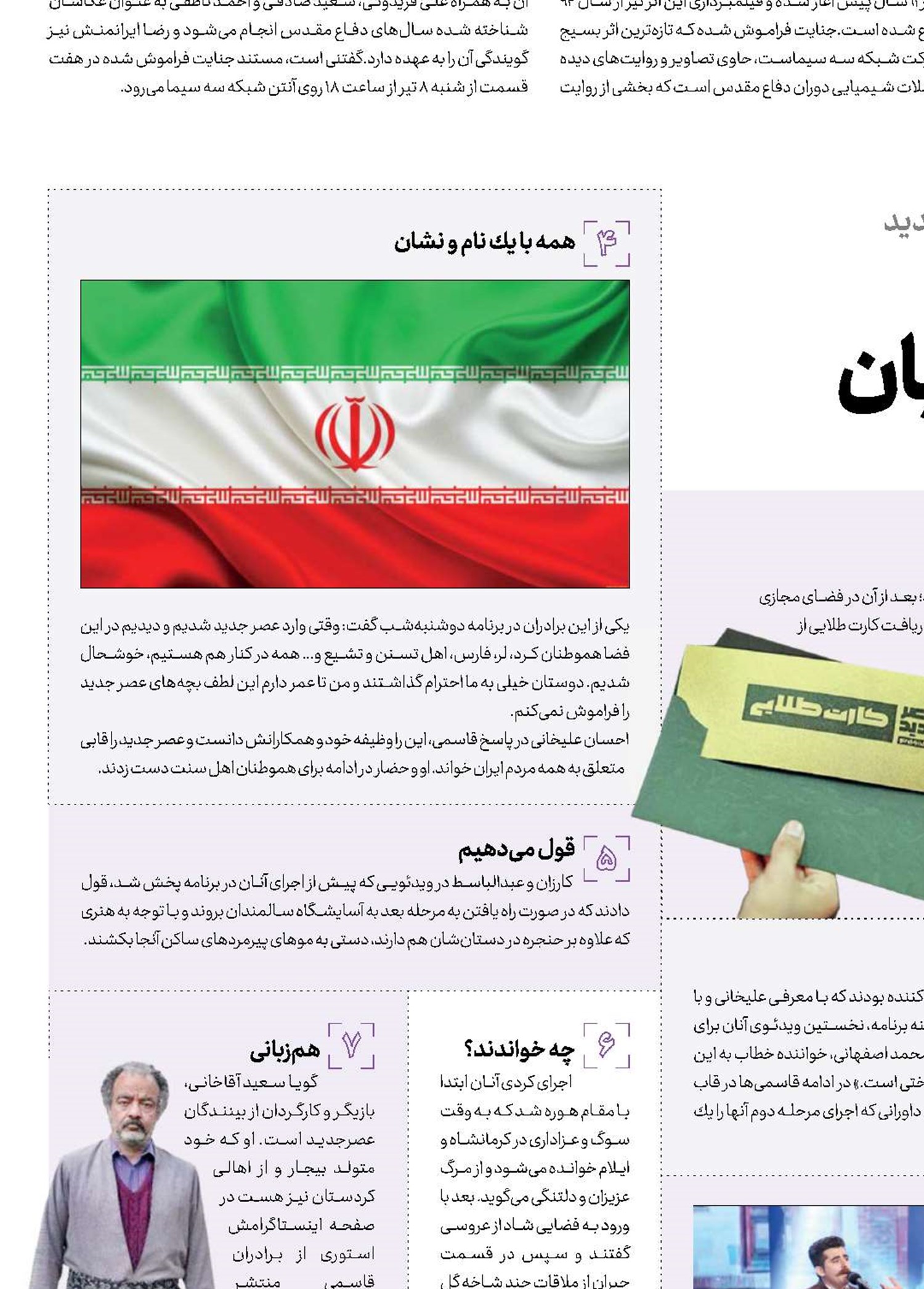 به تفاوت هر رنگ و زبان