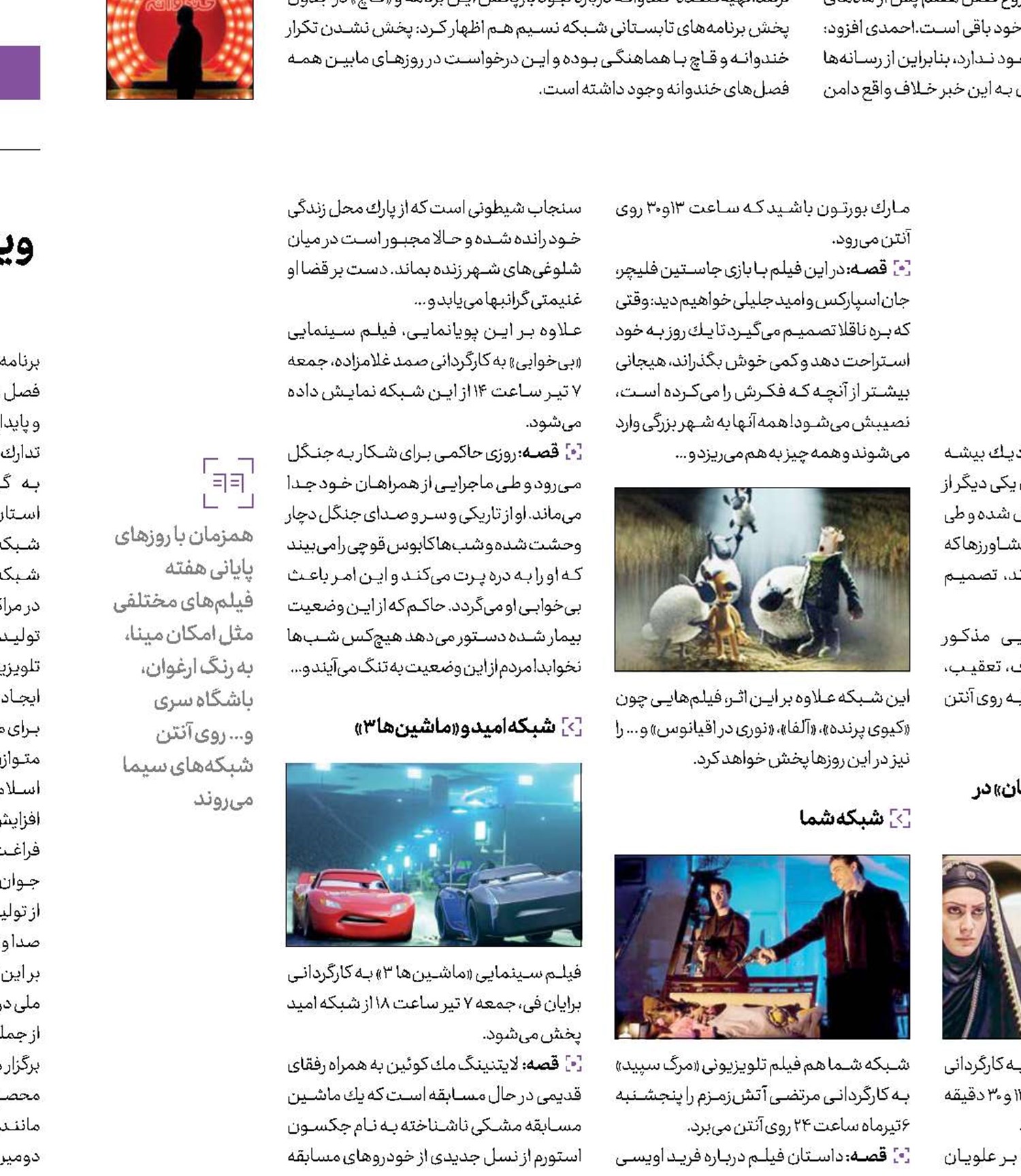باشگاه سری تلویزیون 