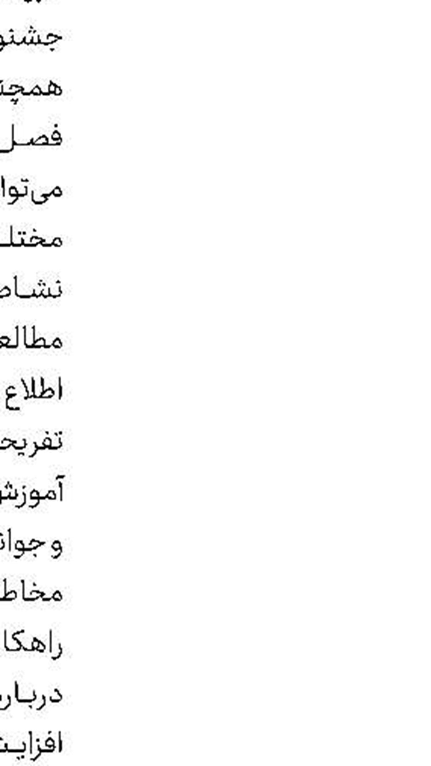 عیادت فرمانده سپاه محمدرسول‌ا... (ص) از جمال شورجه