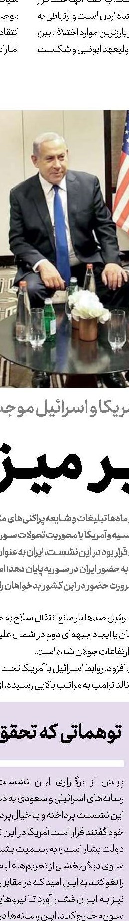  دیپلماسی اقتصادی و ظرفیت‌های اصناف