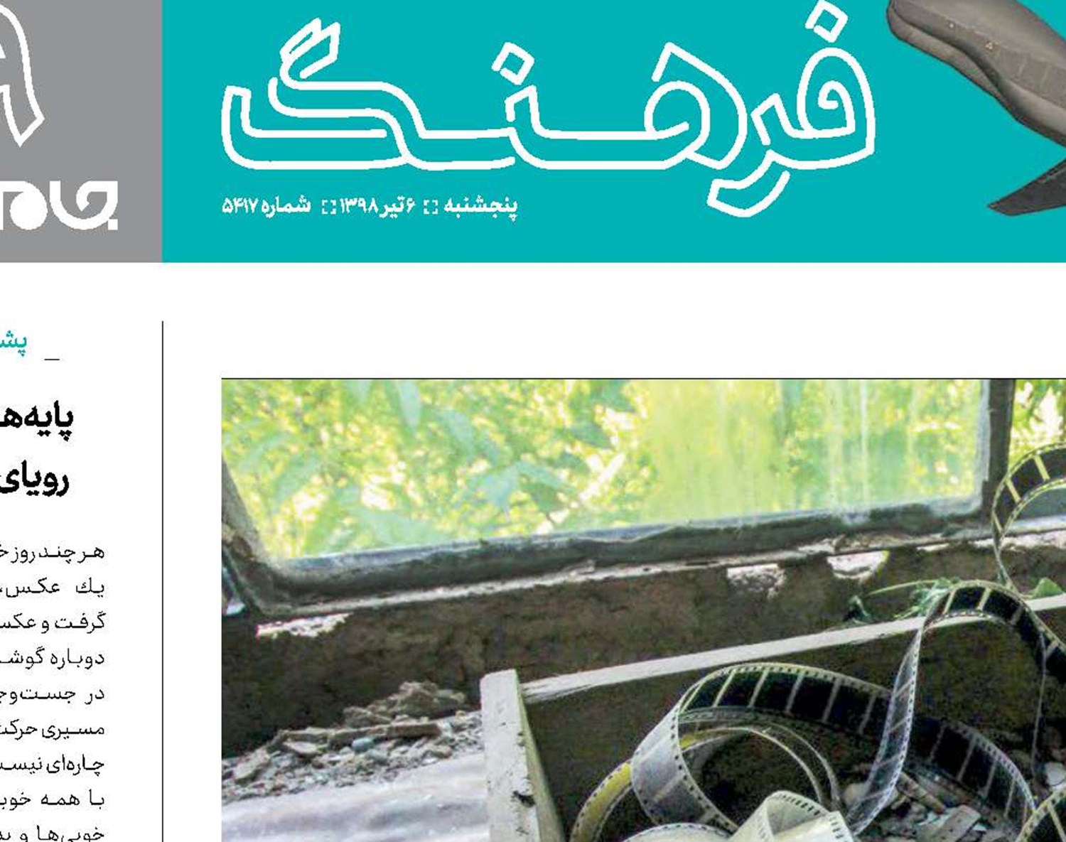 رشد كریستــالی 