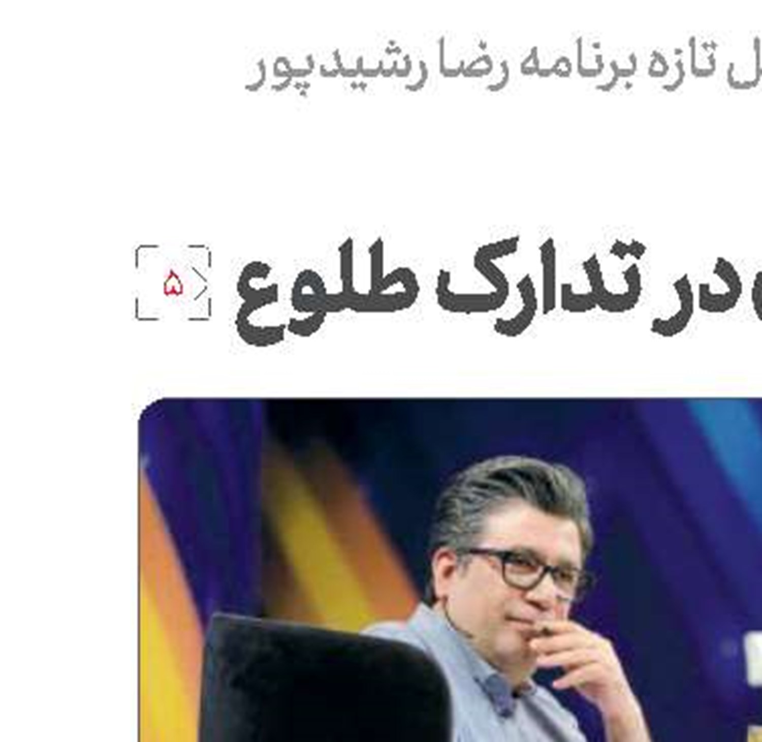 گفت‌وگوی نخست‌وزیر عراق و شاه سعودی درباره نفت