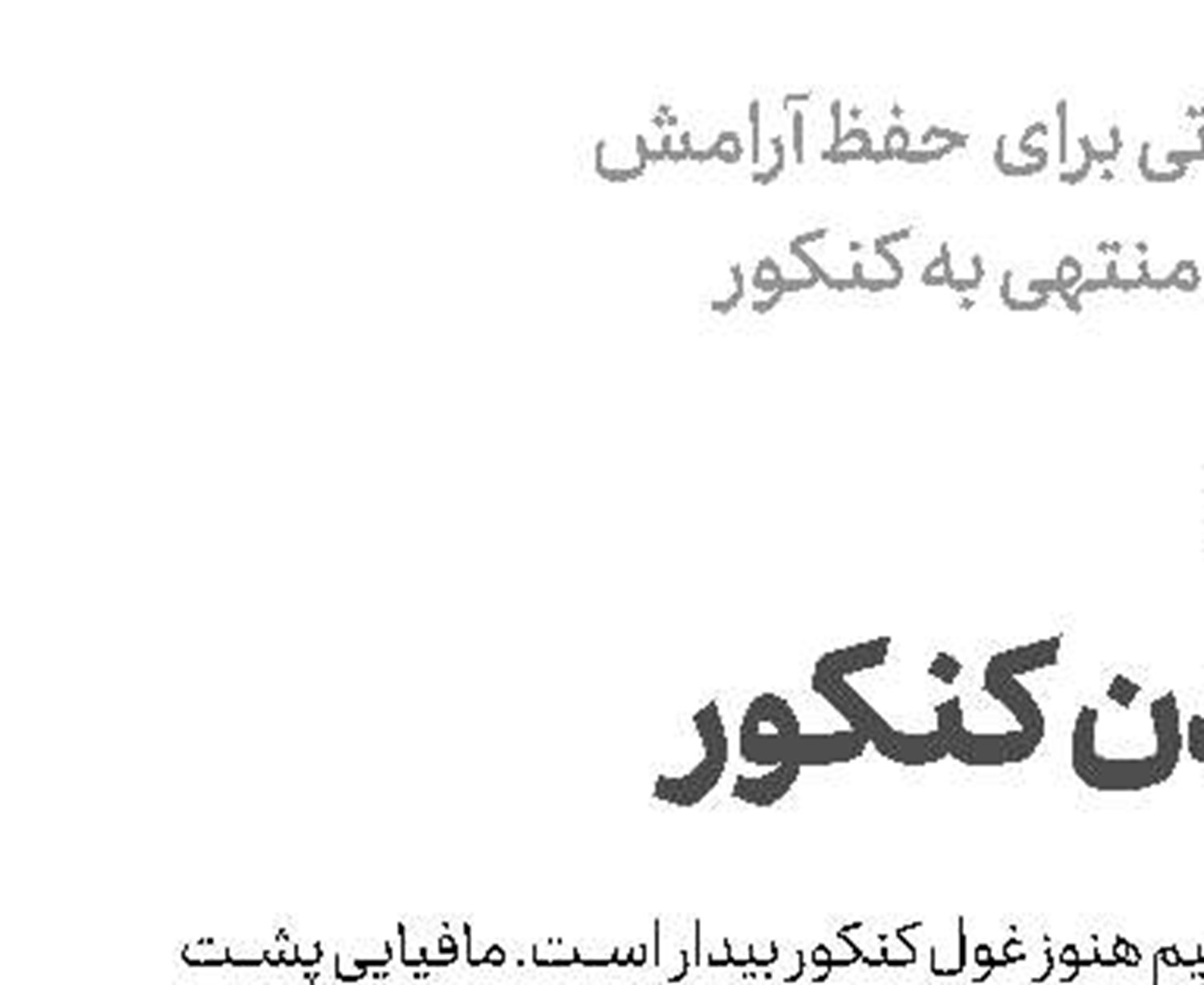 حالا خورشید  در  تدارک  طلوع 