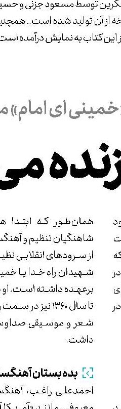 دهه كرامت با «اوسنه گوهرشاد»