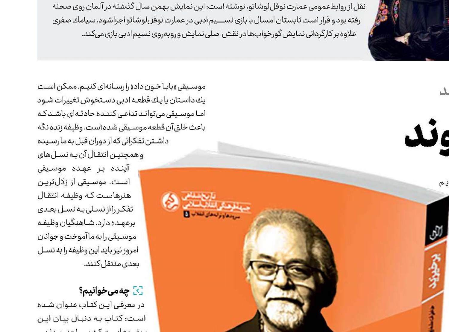 خاطراتمان زنده می‌شوند