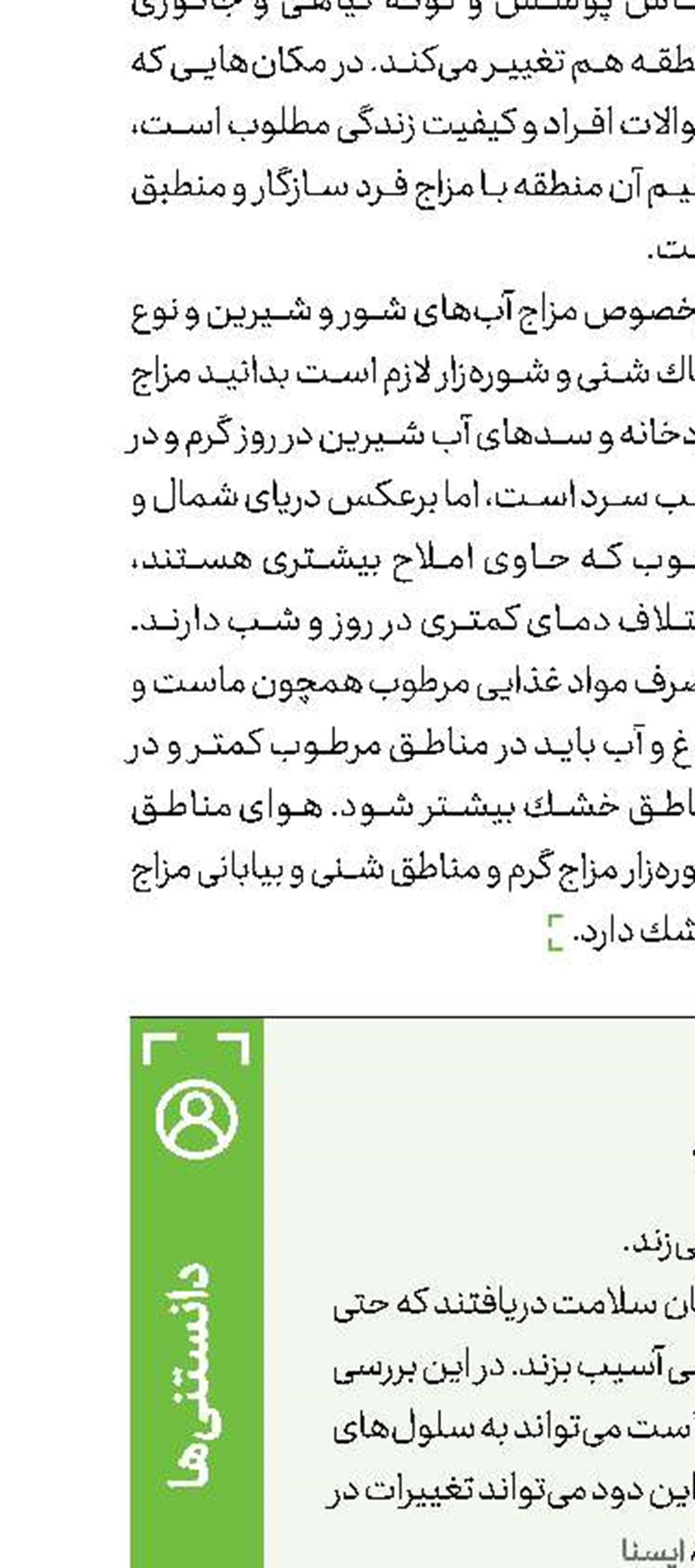معضل بزرگی پروستات  در مردان میانسال