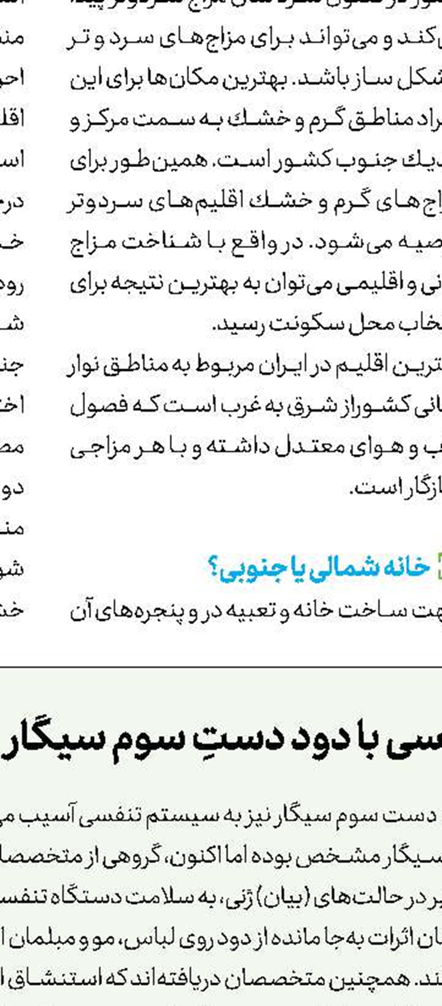 نه به دیابت!