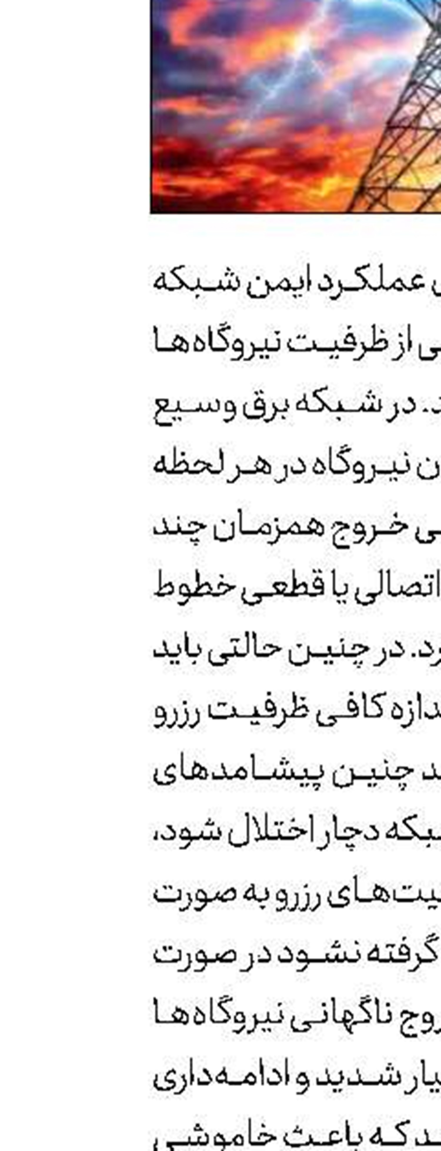 آخرین وضع دسترسی ایرانیان به اینترنت