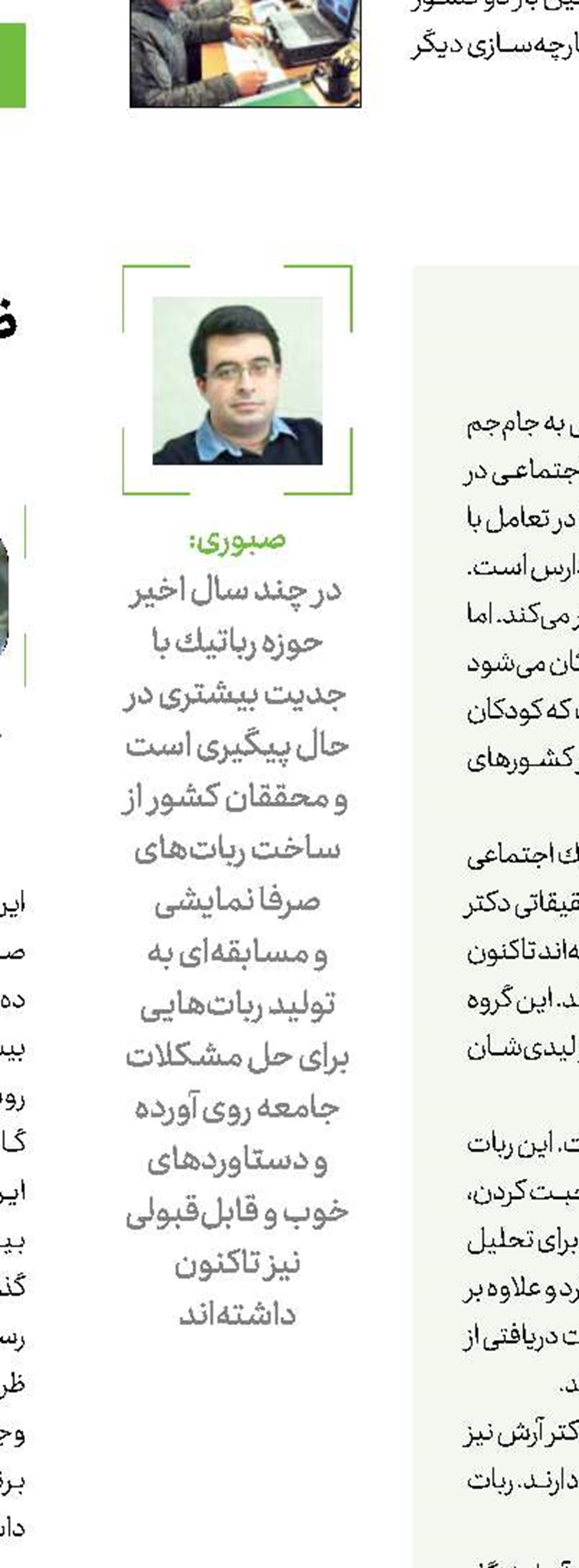 تحقیقات در ایران، همگام با دنیا