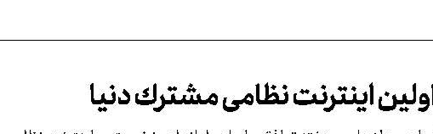 تویوتا سرویس اتوبوس‌های خودران راه‌اندازی می‌كند