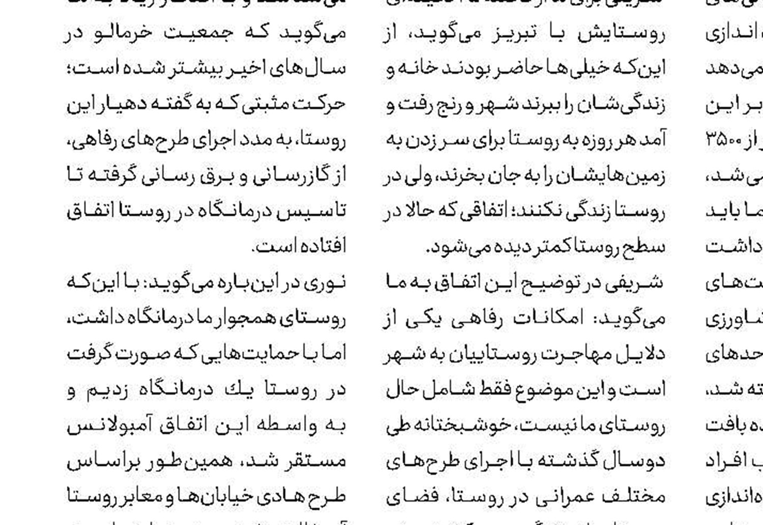 وام بلاعوض برای زوج‌های جوانی که در دیبكلو بمانند