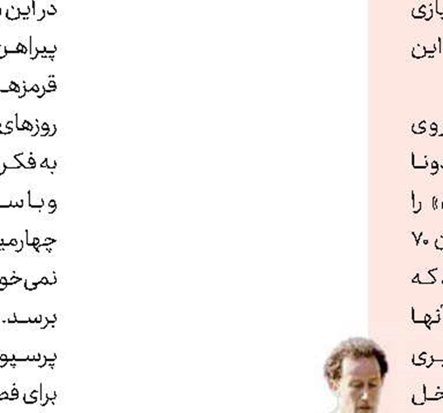 پیمان رجبی: با همه بچه‌ها رفیقم