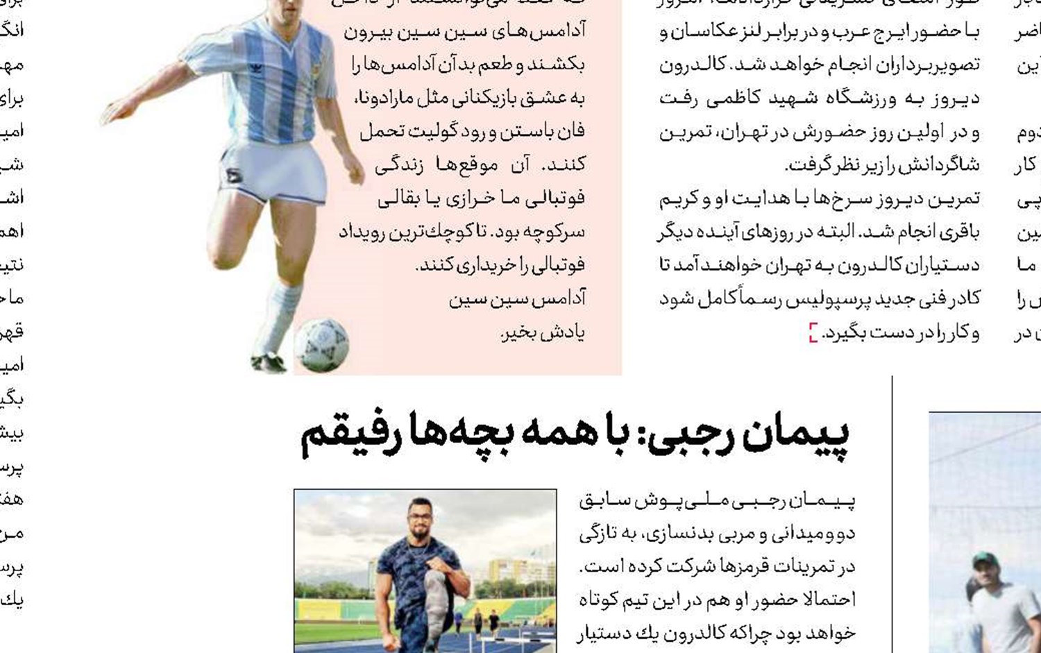 بِبَر و اسطوره‌شو