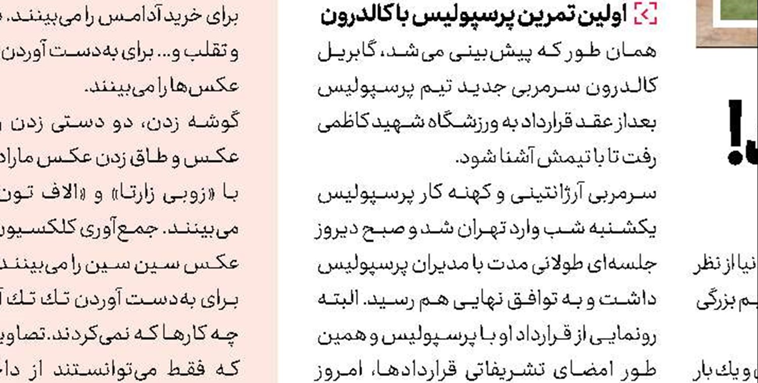 رضایت در پمپ بنزین!