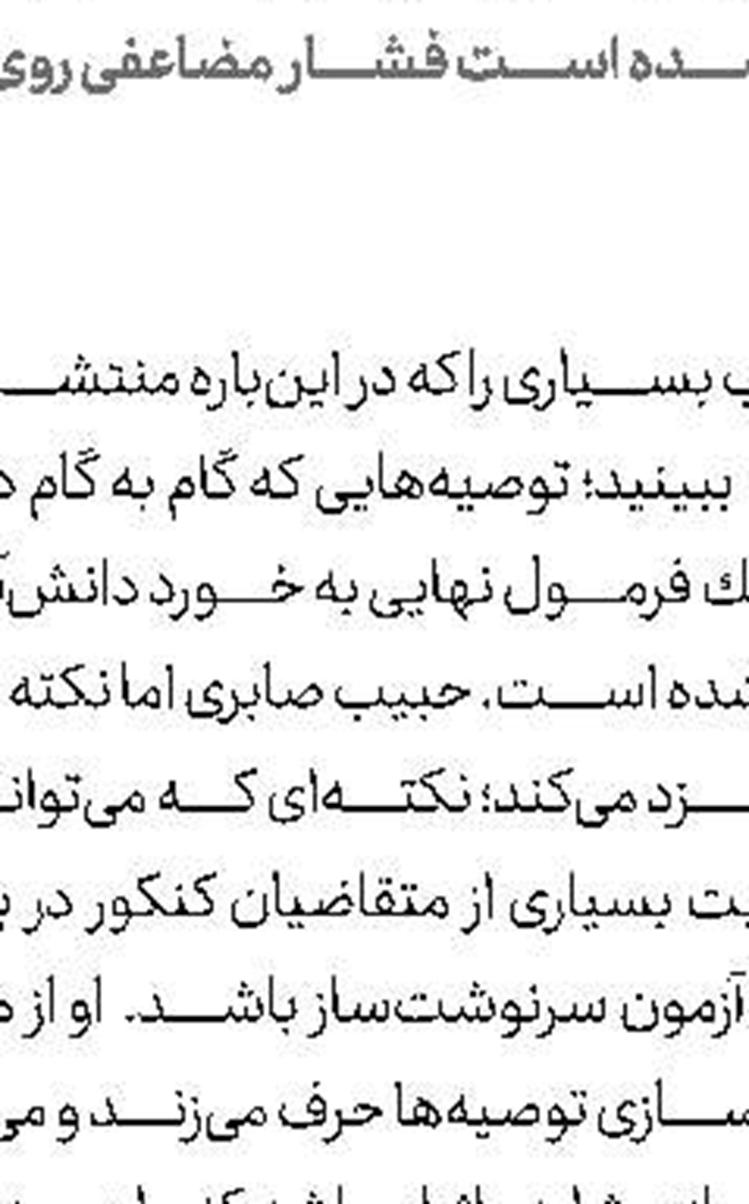آب پاكی روی دست مشمولان غایب