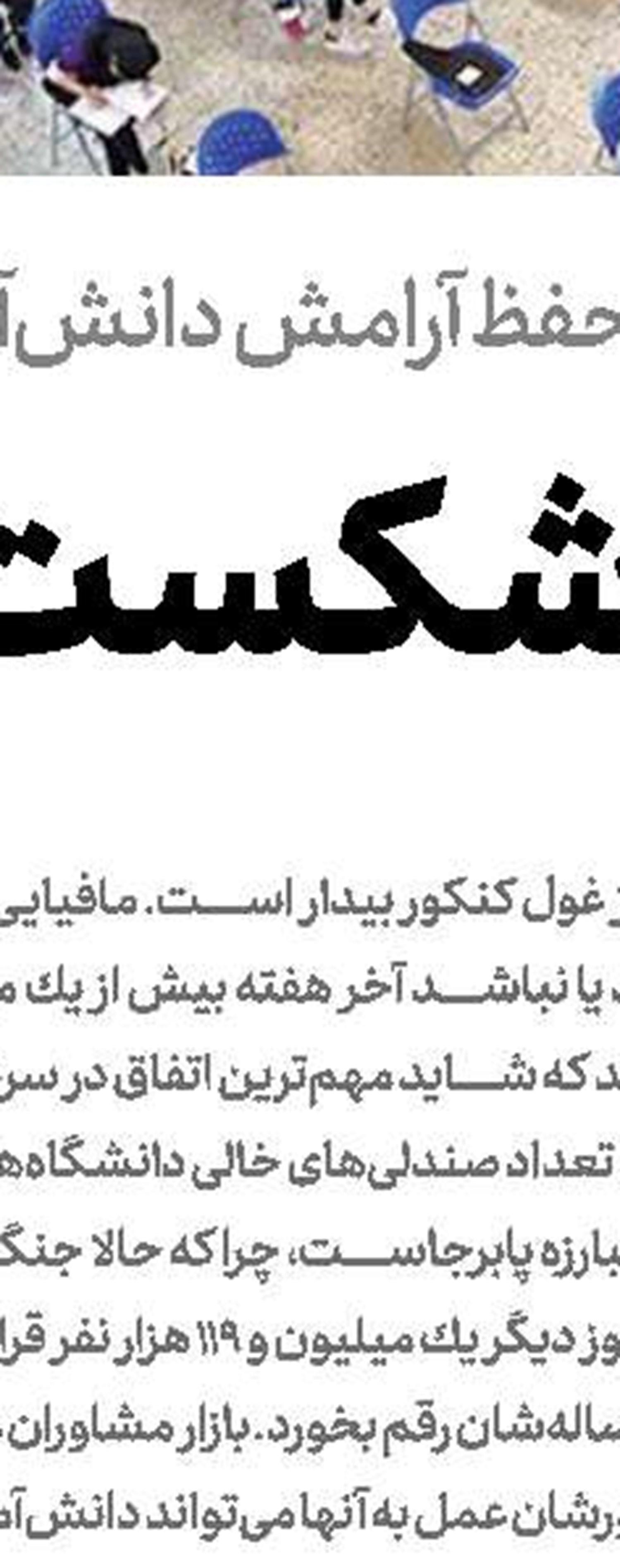 حبس و مجازات نقدی در انتظار آتش‌افروزان جنگل