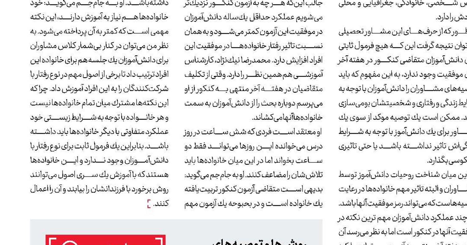 مددجویان كارآفرین