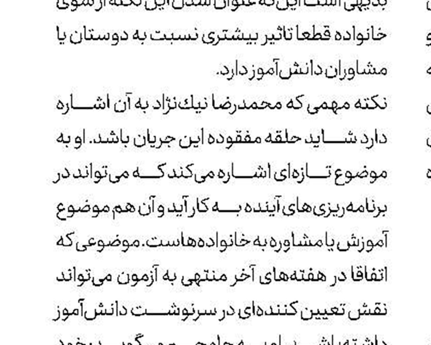 روش‌‌ها و توصیه‌های همیشگی 