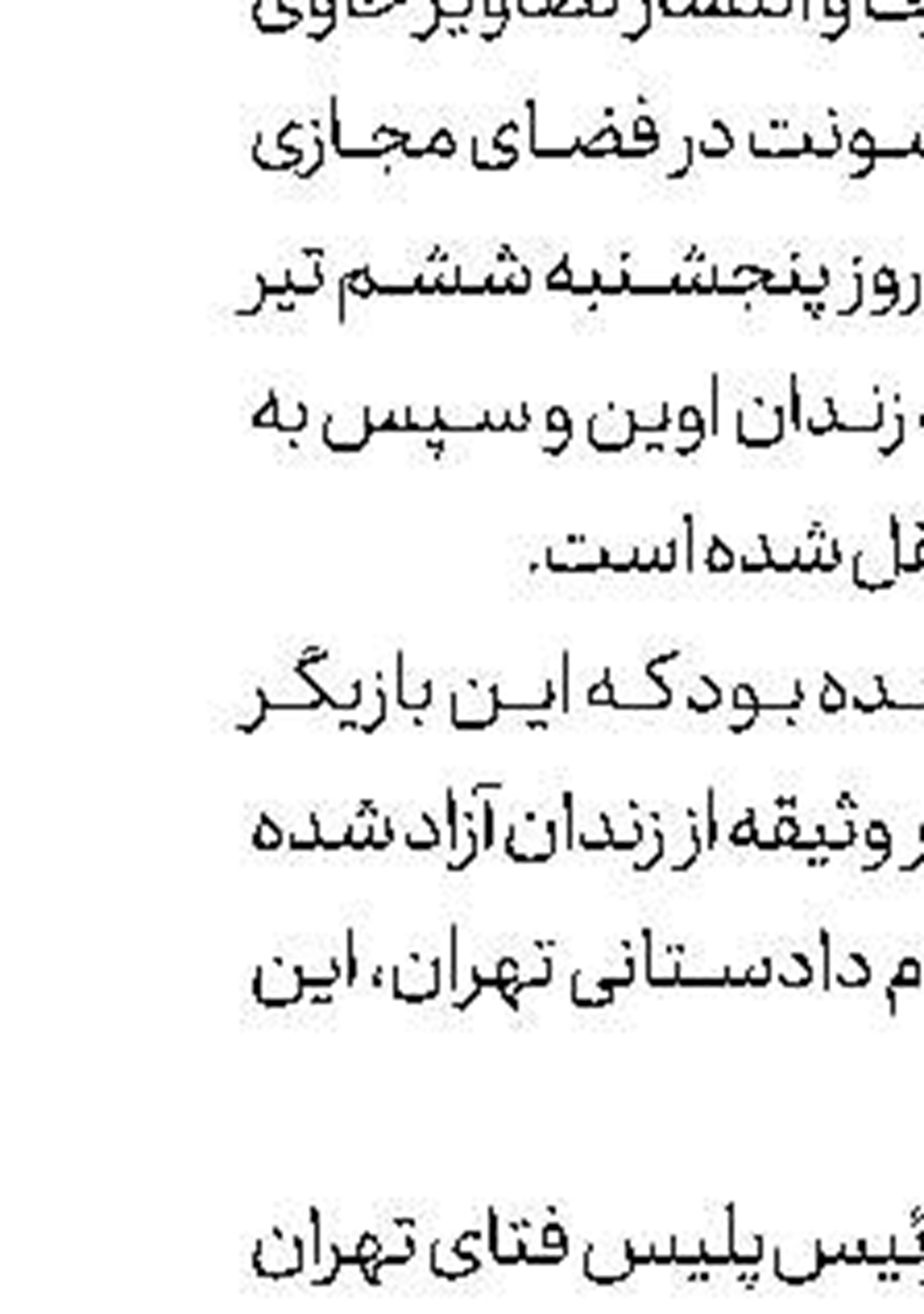  26 كشته و مصدوم در تصادف زنجیره‌ای