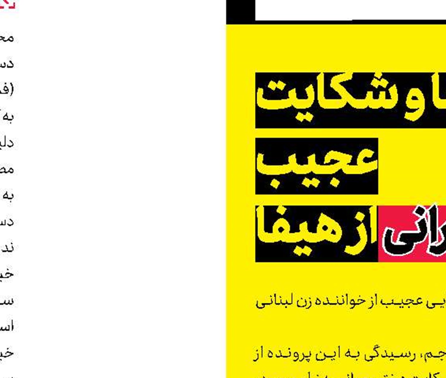 دسته‌كلید در سر دختر 