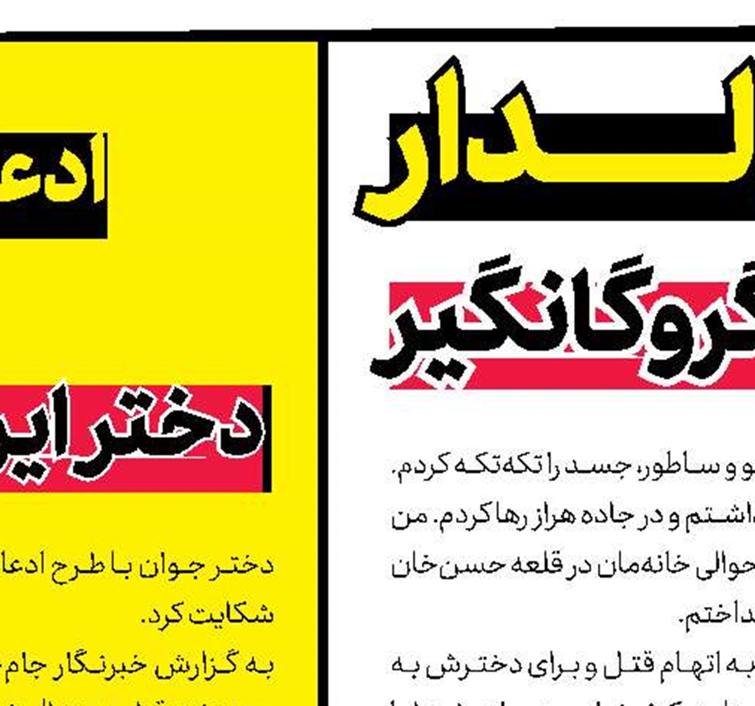 سرقت مسلحانه ناكام  از طلافروشی 