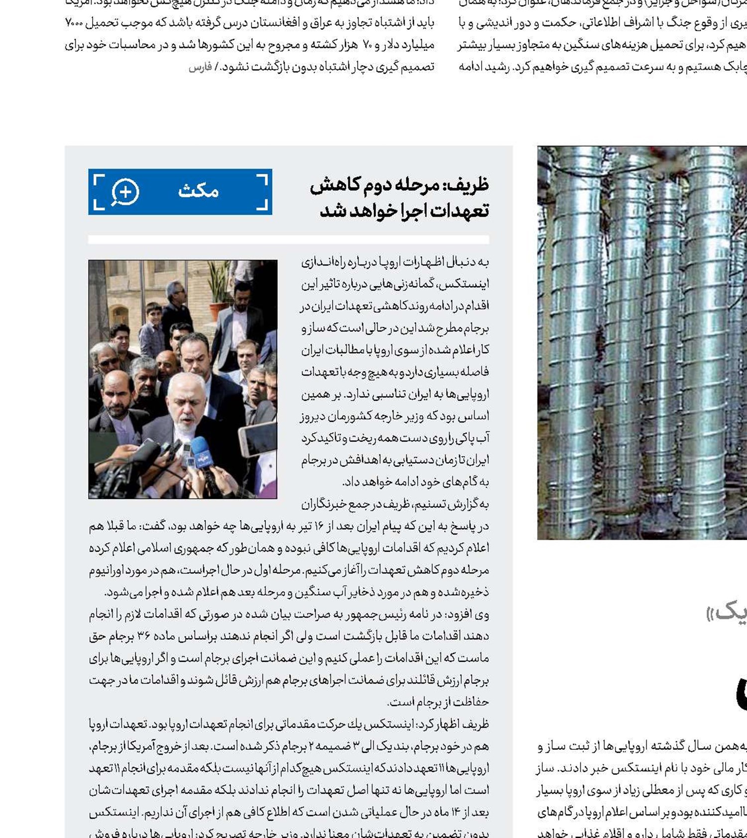غنی‌سازی دیپلماسی