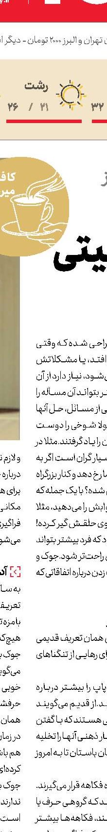 كفش‌هایت را دربیاور... 