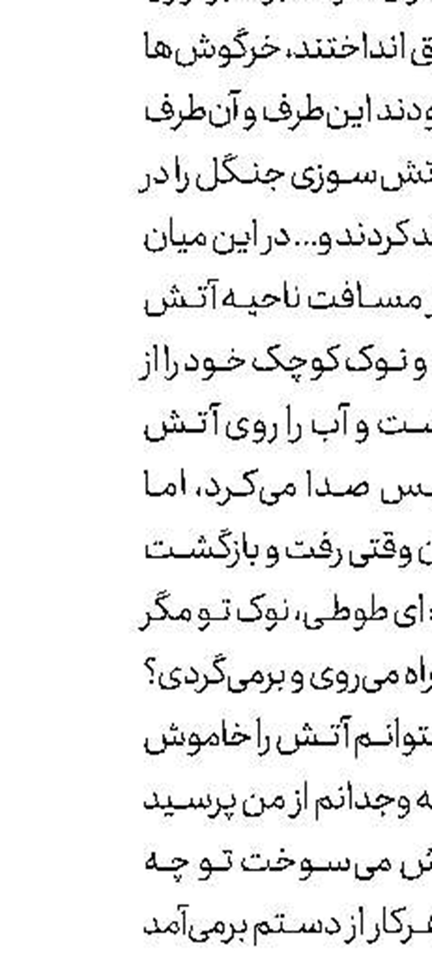تگرگ تابستانی