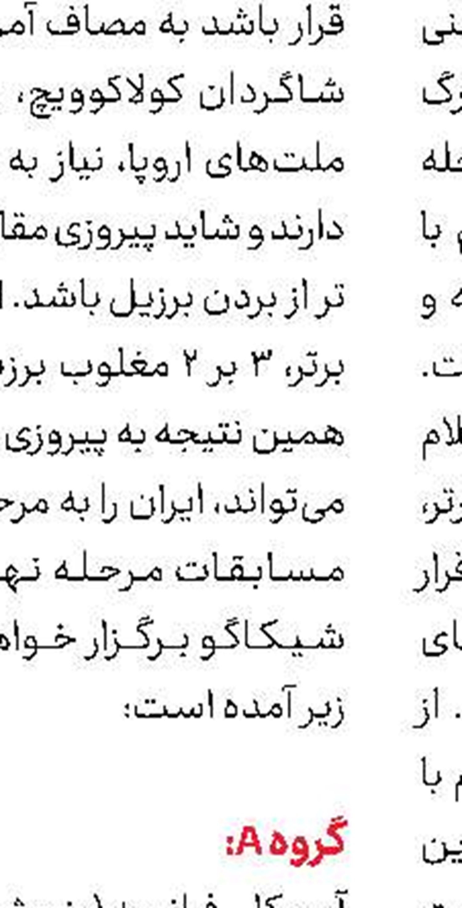 شاید همام برود