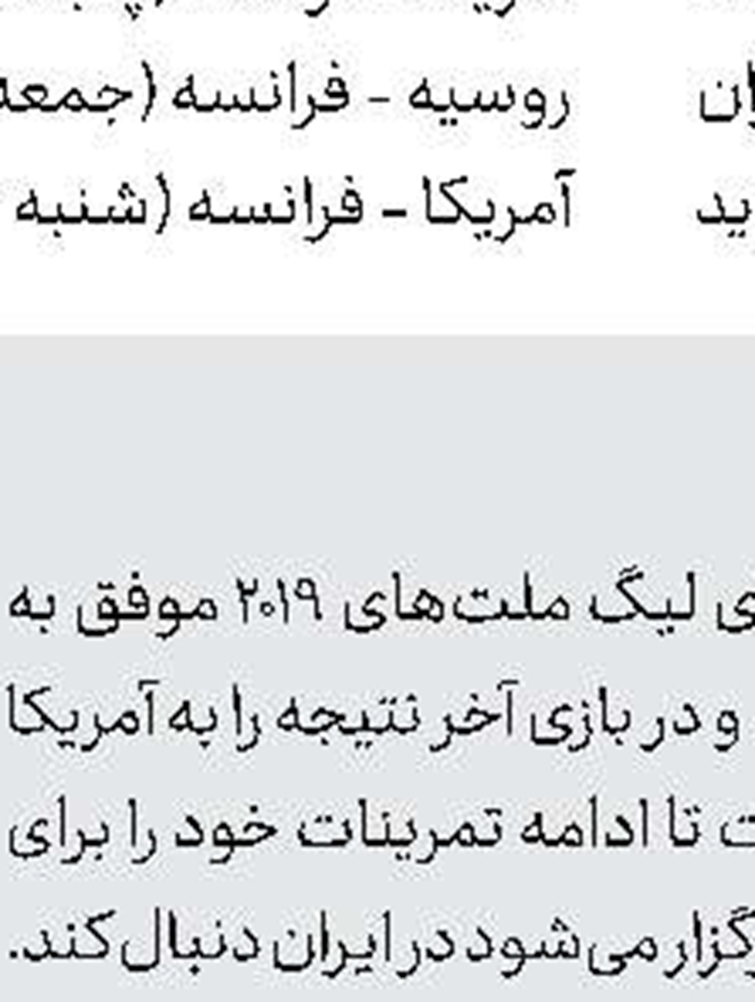اردوی جوانان ایران در تهران