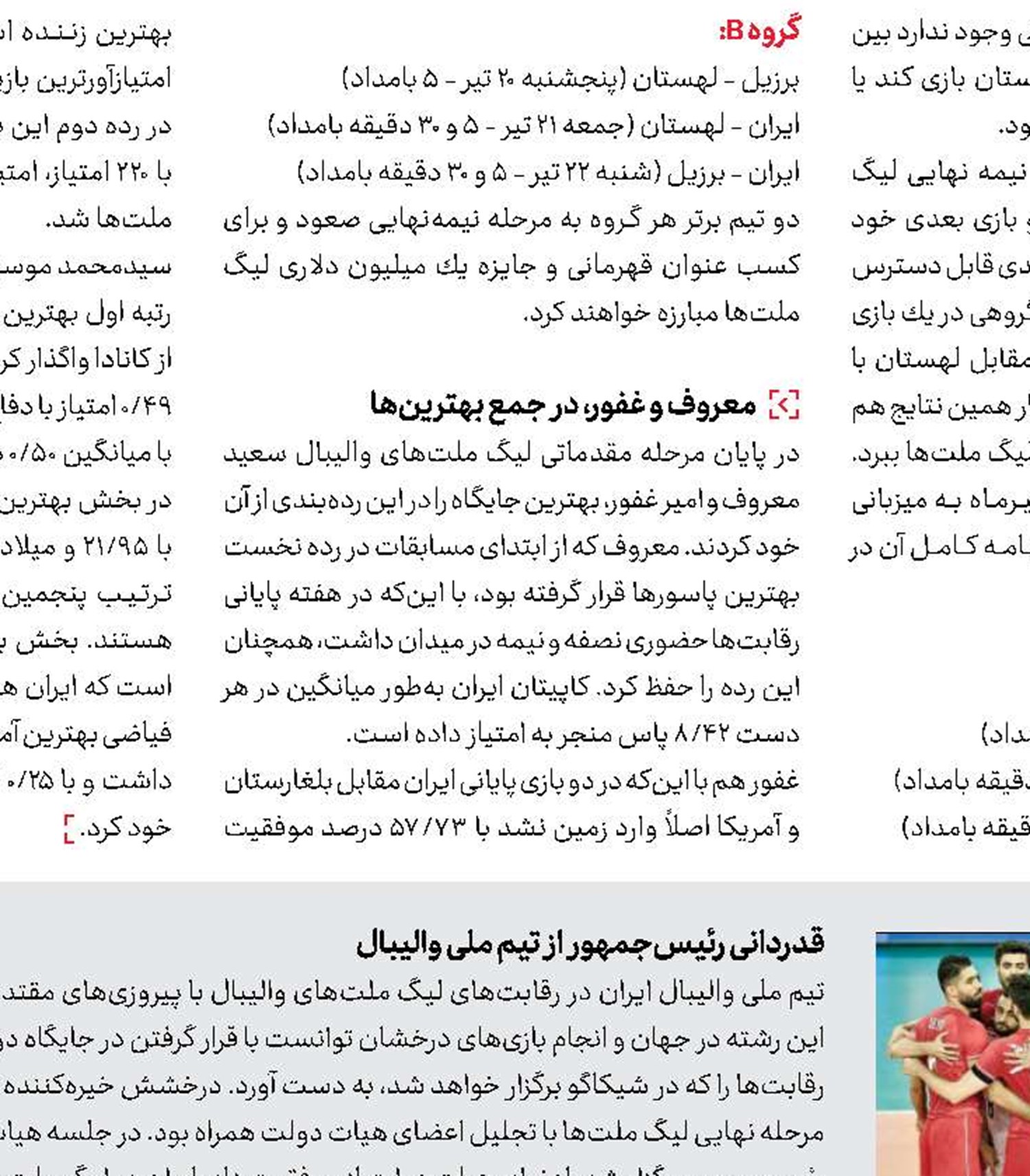 استقلال به دنبال یك مهاجم و یك‌هافبك