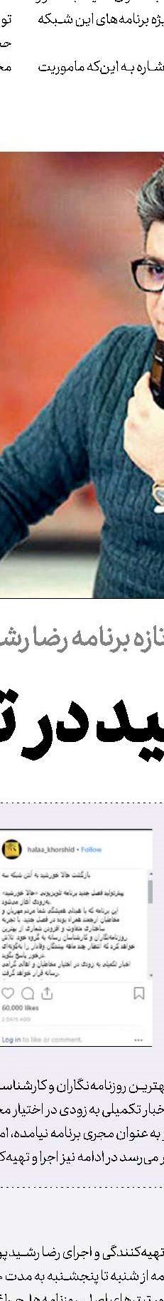  تابستان بهار شبكه امید