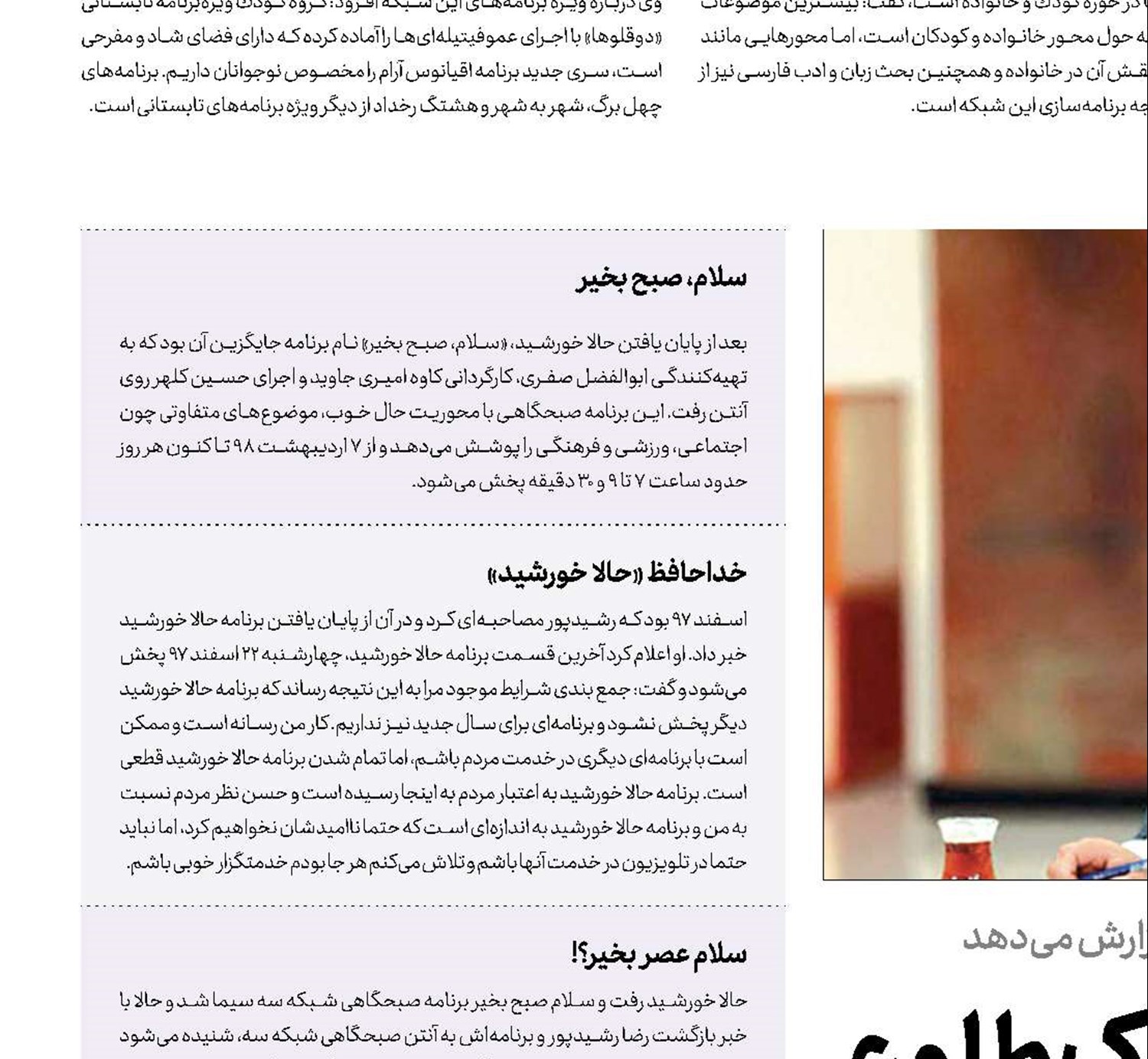 حالا خورشید  در  تدارک  طلوع 