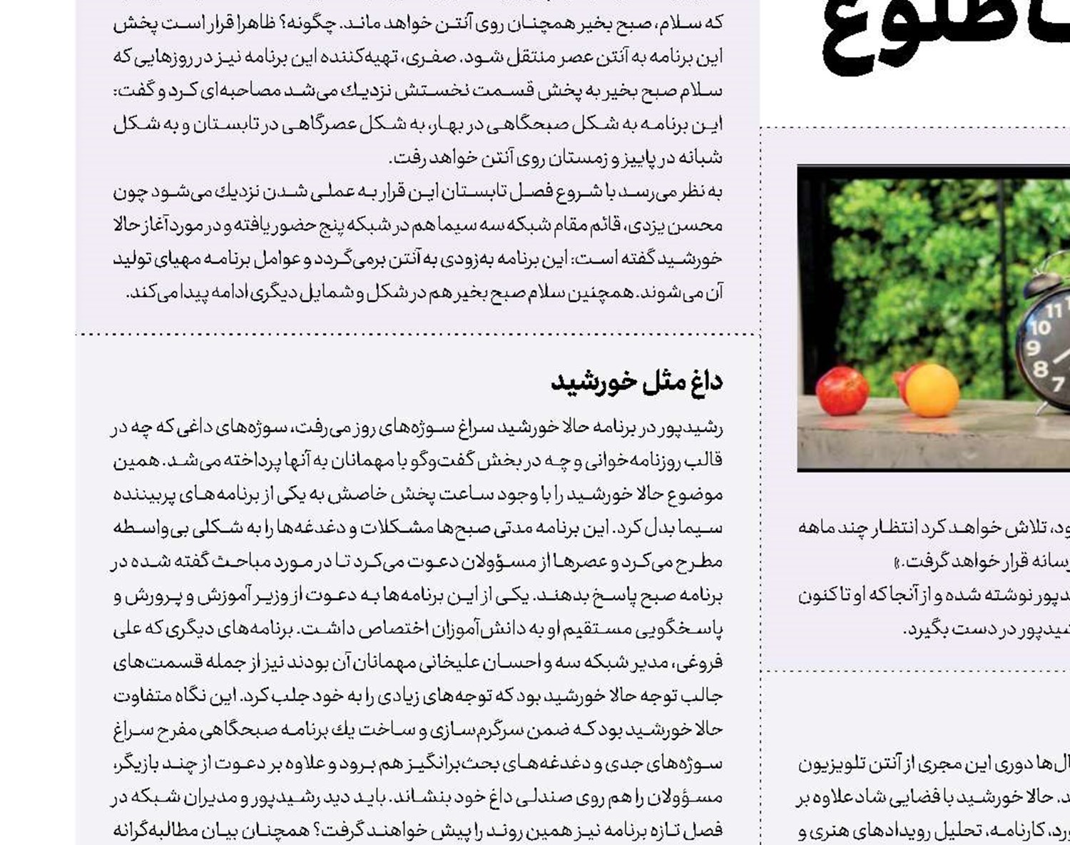 تابستان در شبكه مستند و كودك چه خبر است؟