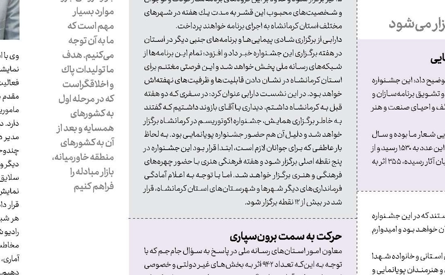 در برابر توفان