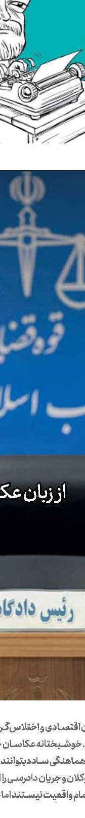نویسنده‌ها به خط!