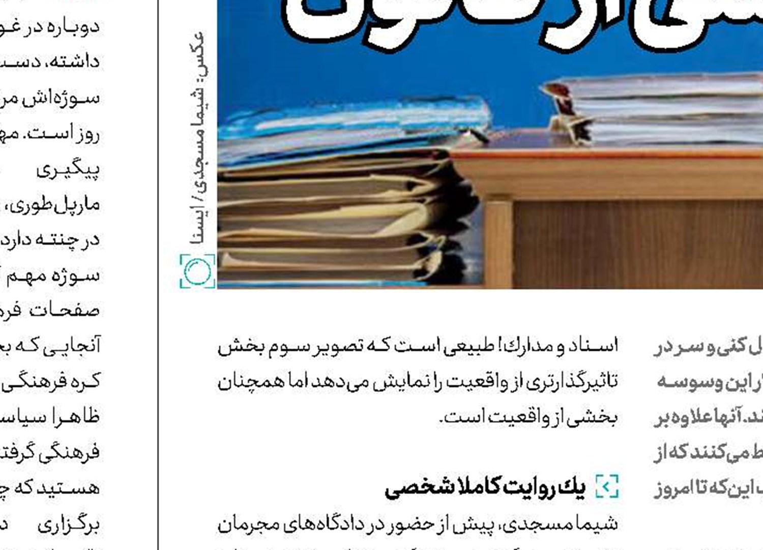 حكایت قهرمانی 