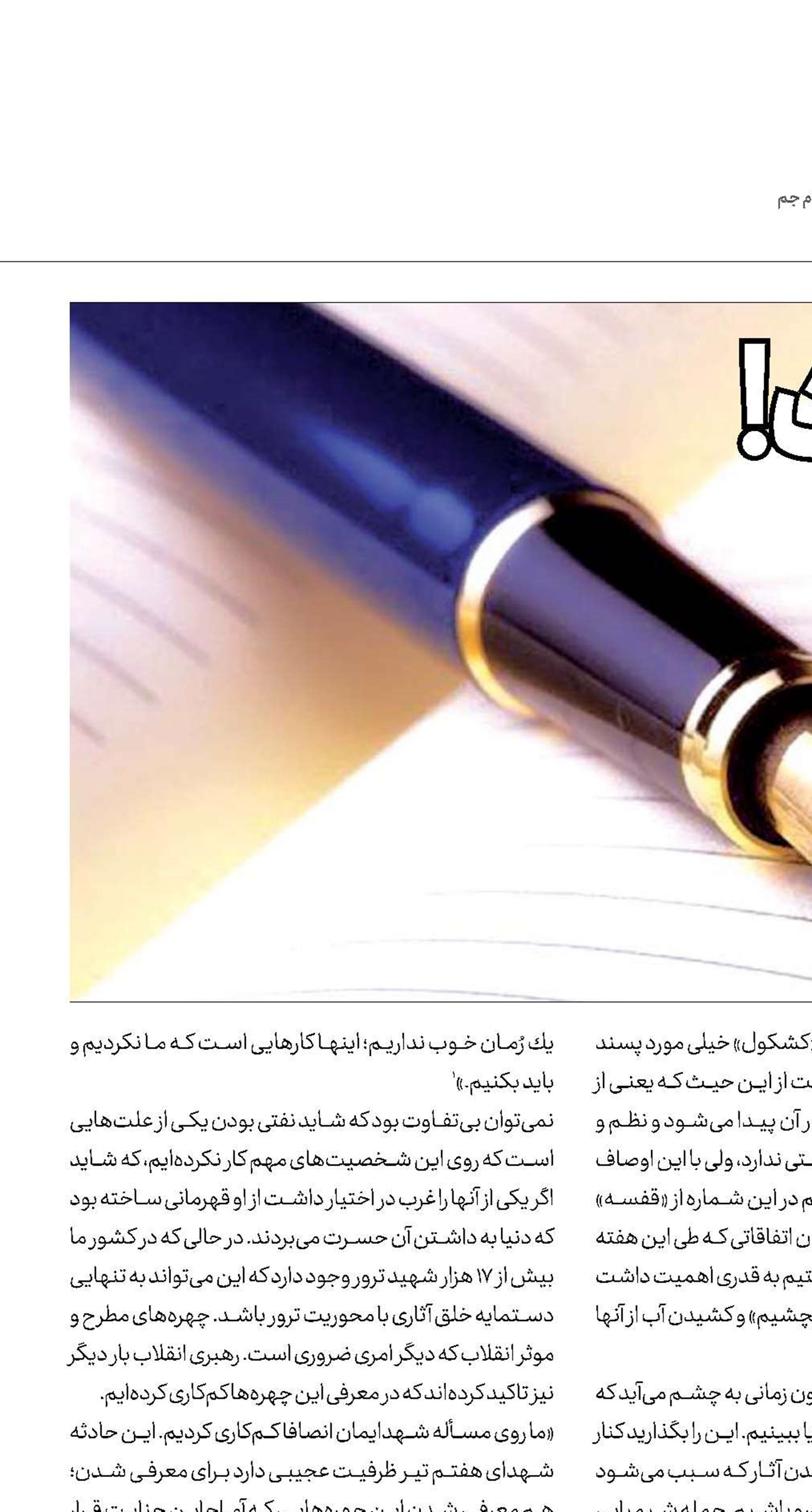 فقر روایت!