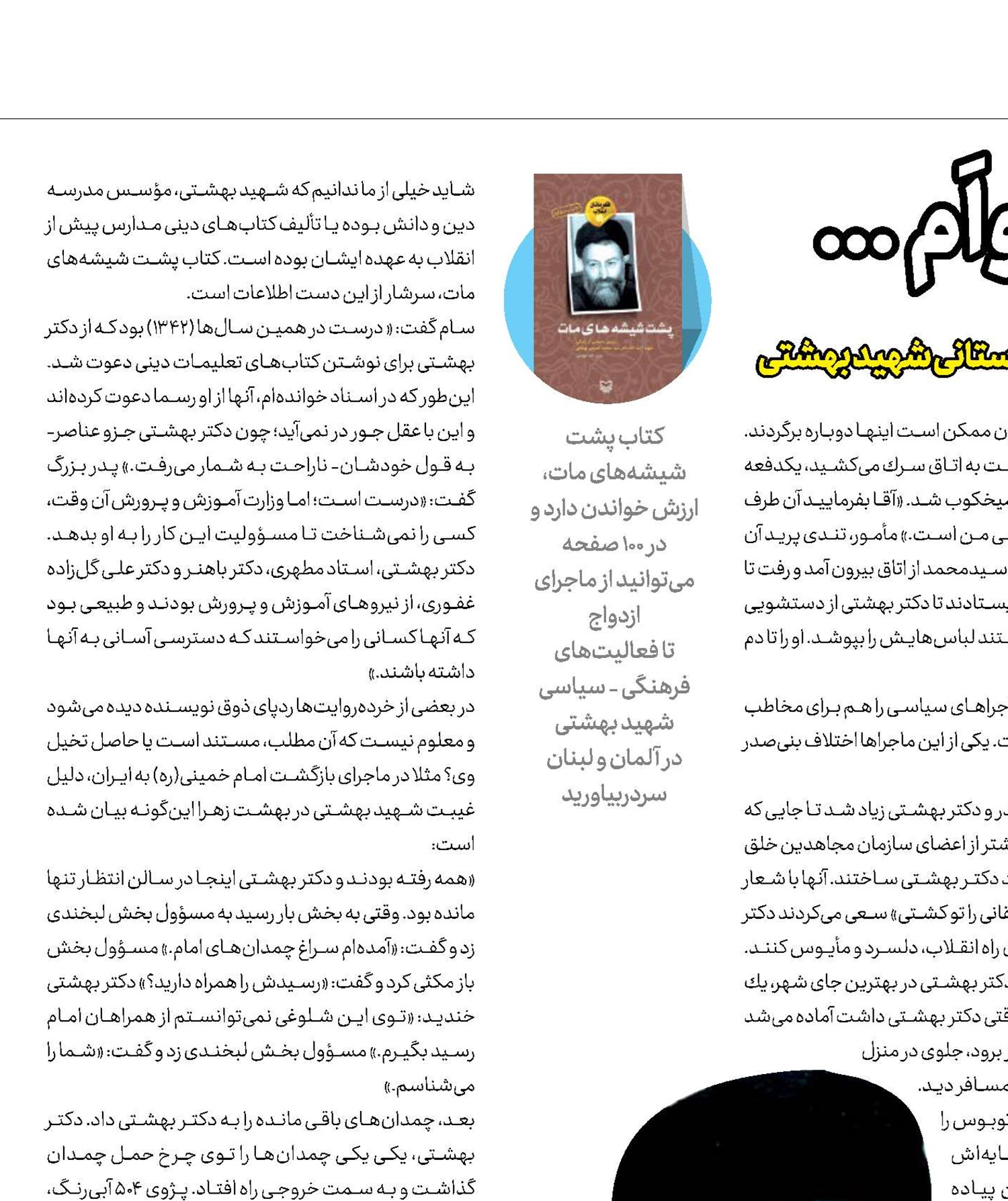 من مات تصویر تواَم ...