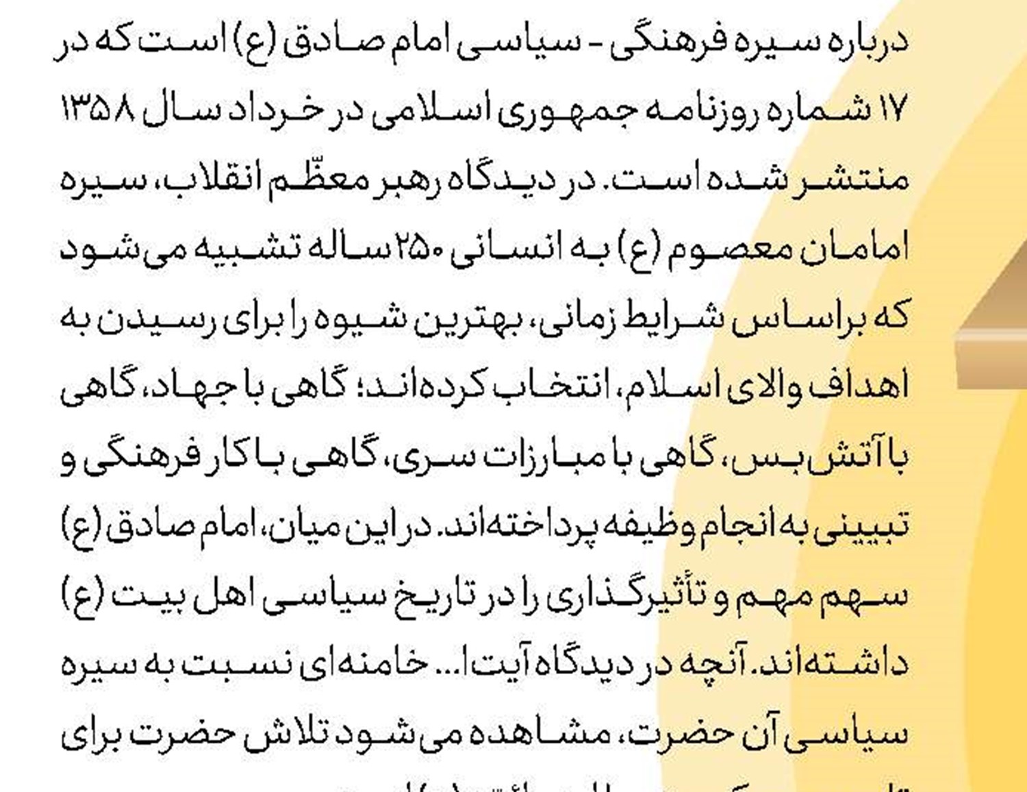 من پناهنده نیستم