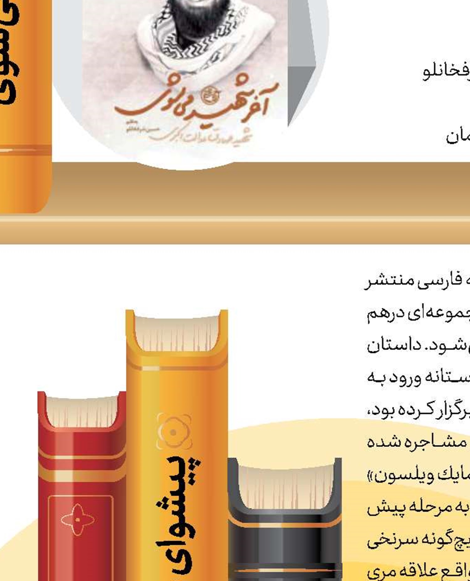 حواسم بهت هست!