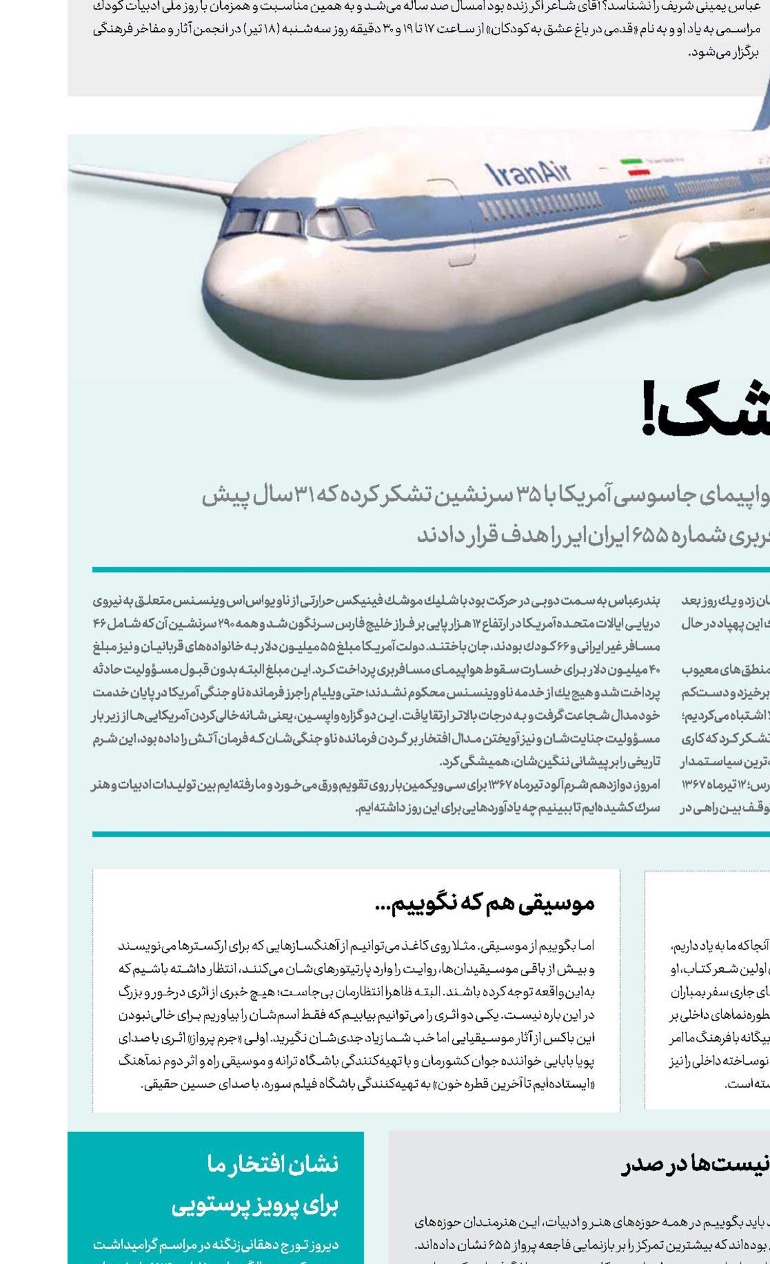 ششصد و پنجاه و اشک!