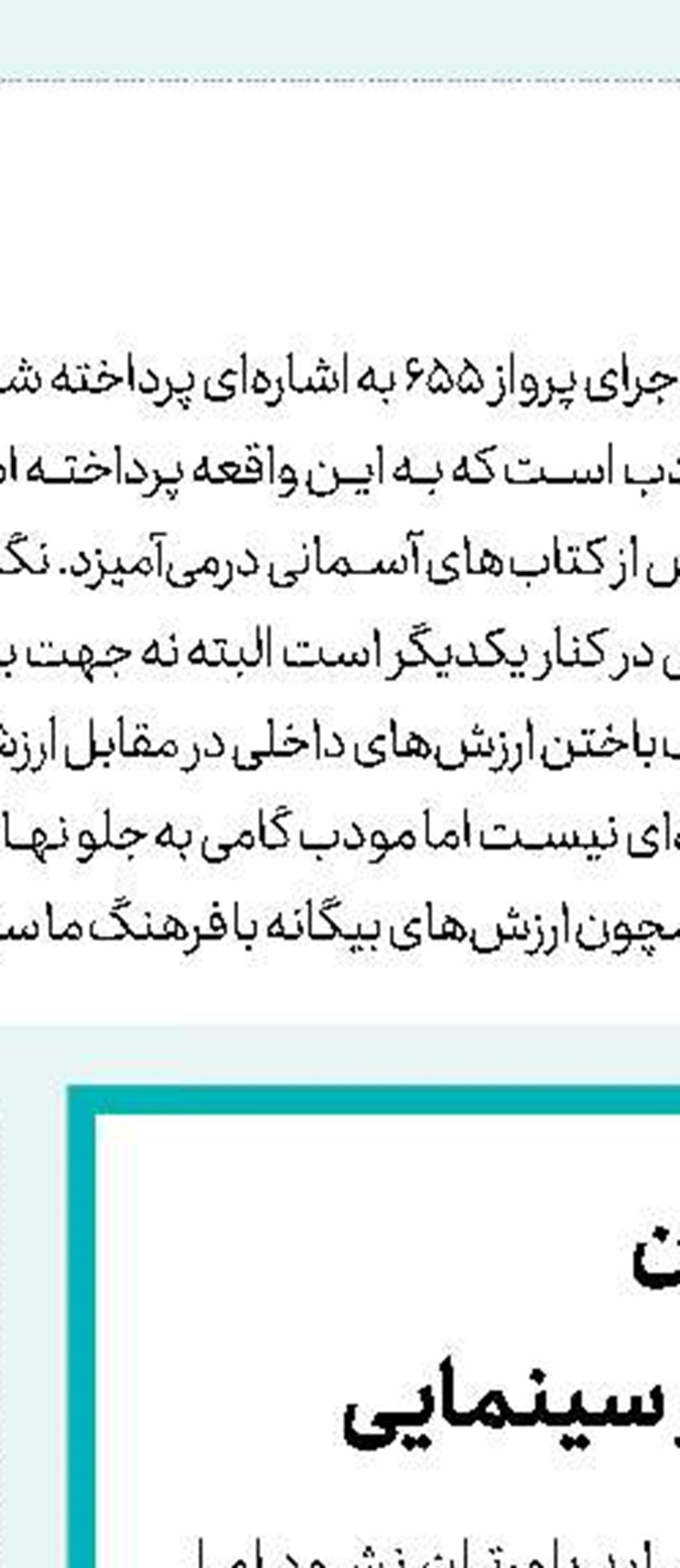 انتشار یك رمان جنایی معمایی جدید