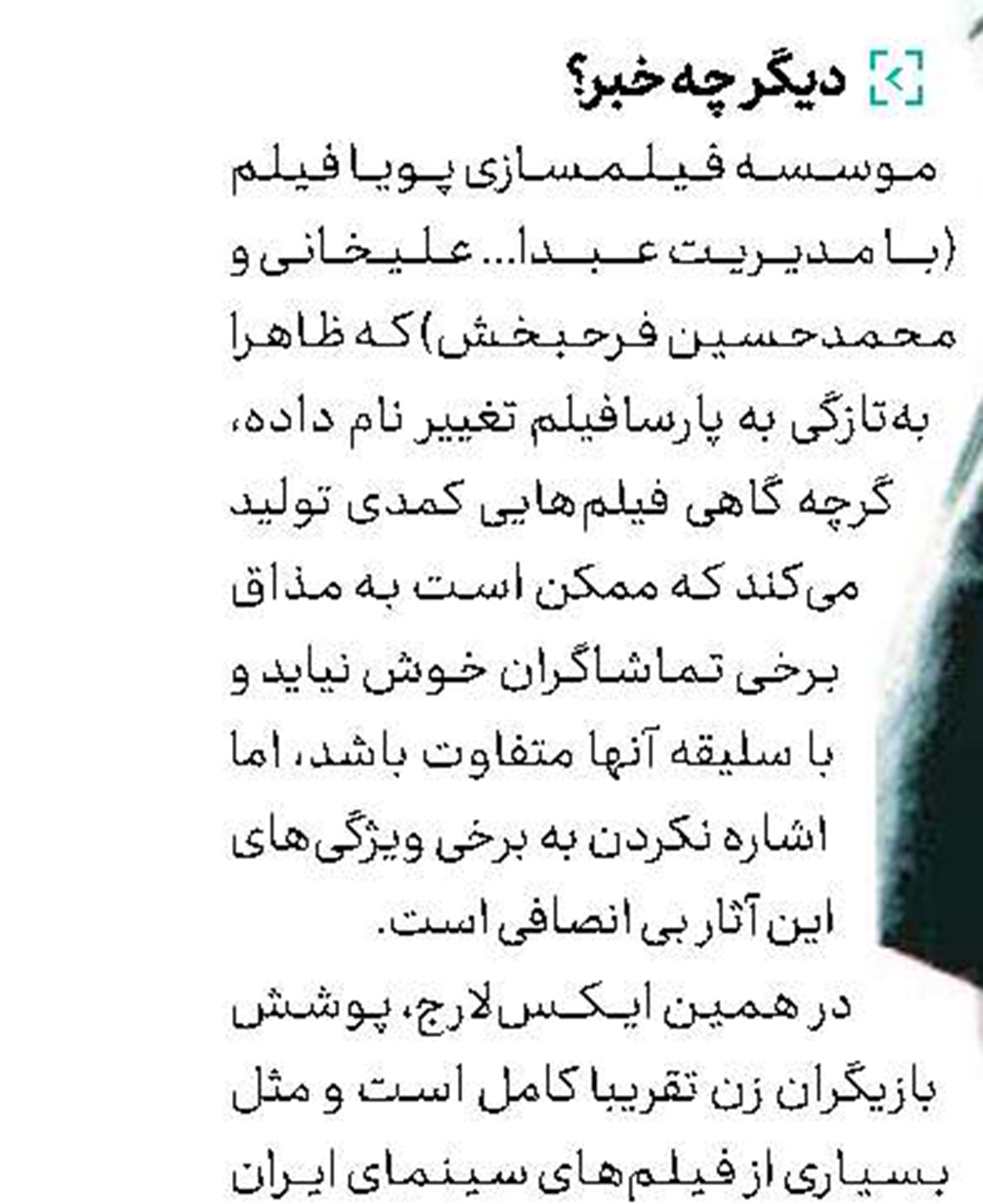 «كاغذ شطرنجی»؛ فیلمی پلیسی در دهه ۶۰