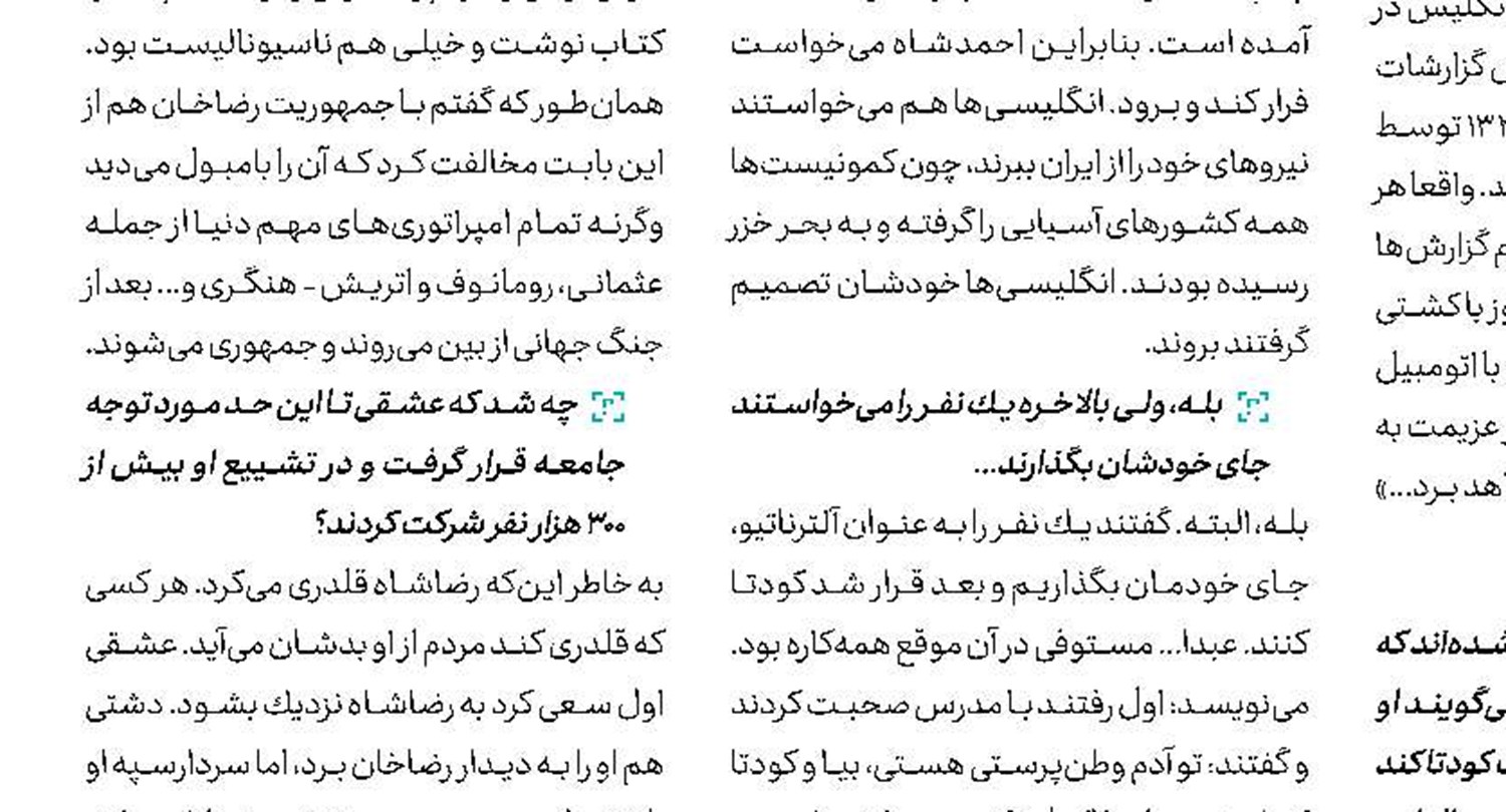  قزاق قلدر 