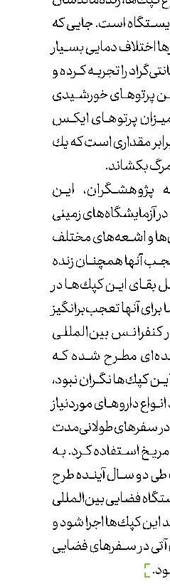 كشف یک سیاره كوچك فراخورشیدی