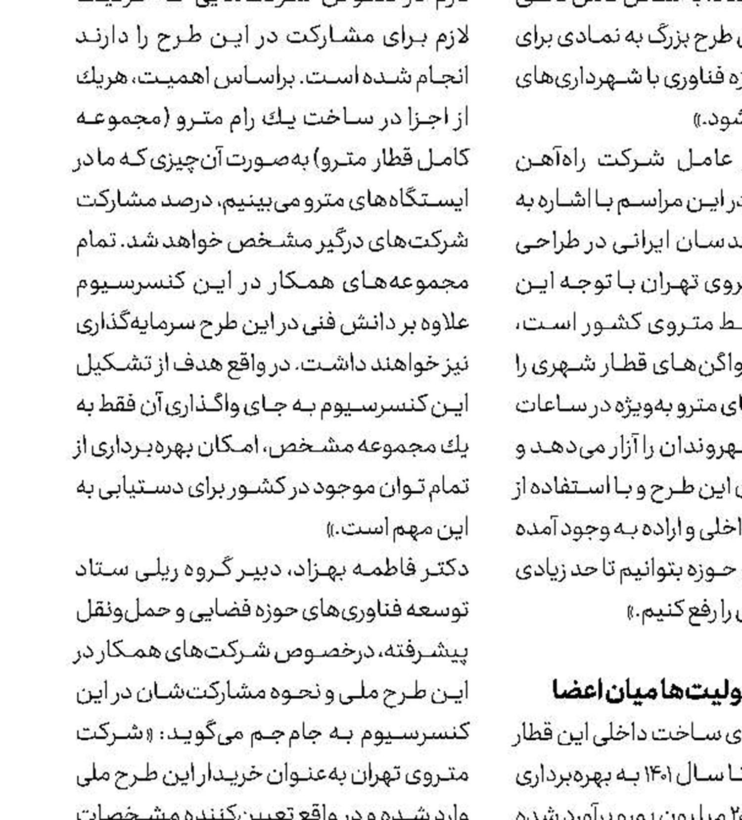لزوم پرهیز از تكرار تجارب به سرانجام نرسیده