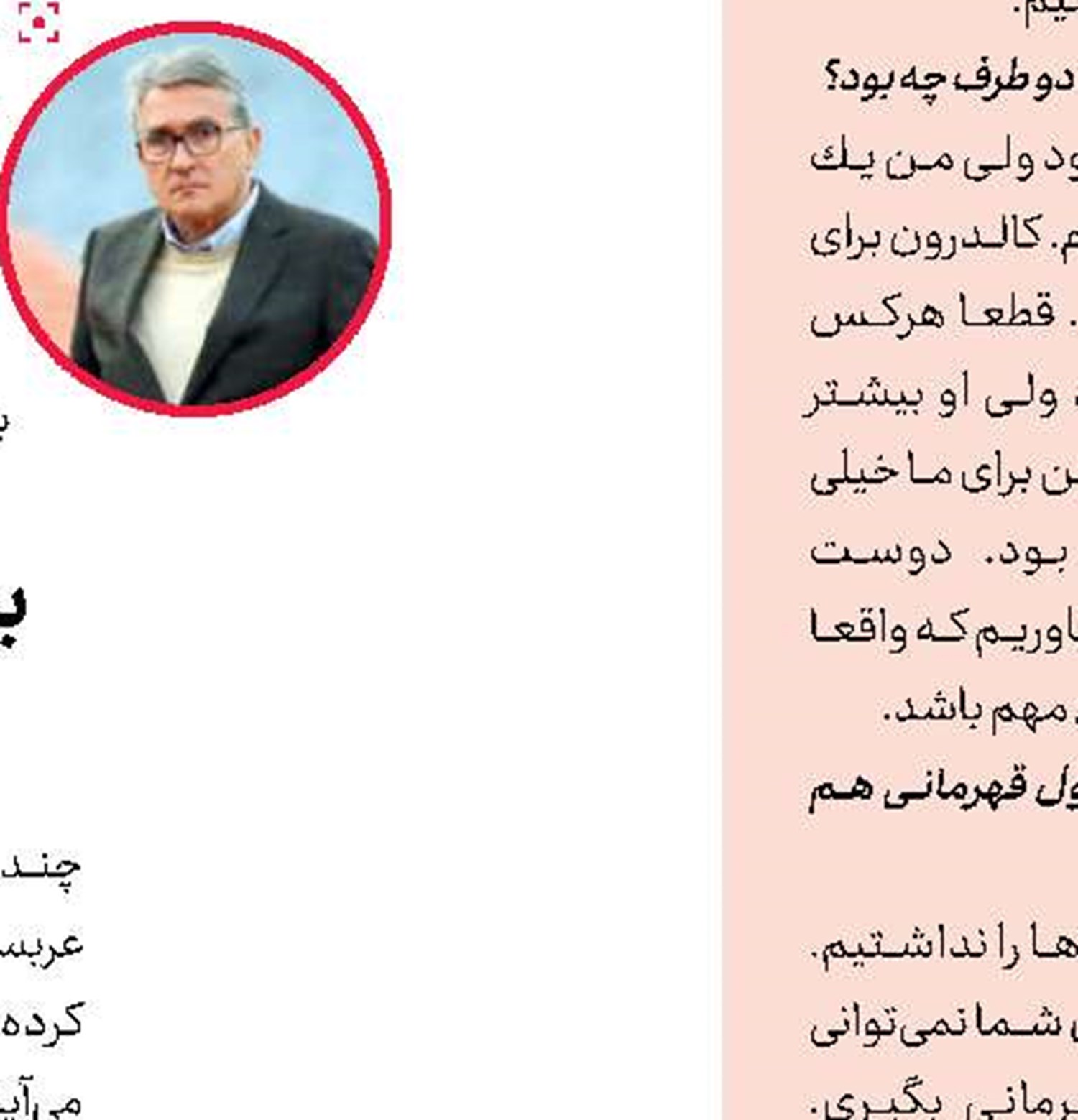 ان‌شاءا... بیرانوند ماندنی است