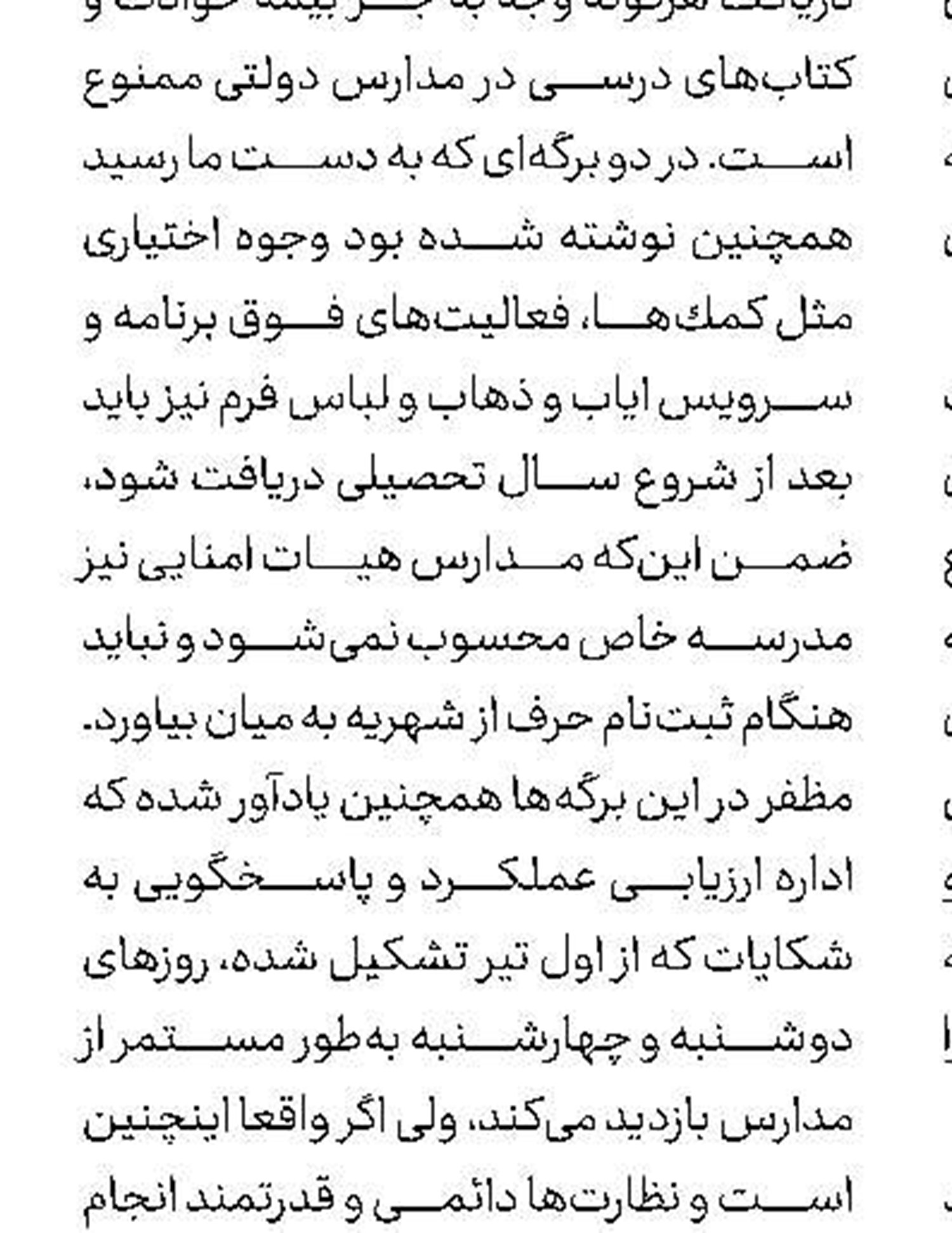 خانواده‌ها بی‌تقصیر نیستند