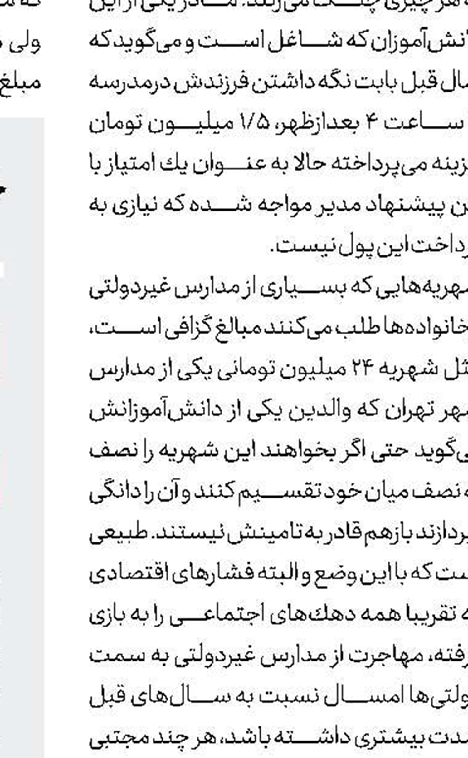 فراموش شده مثل کولبر